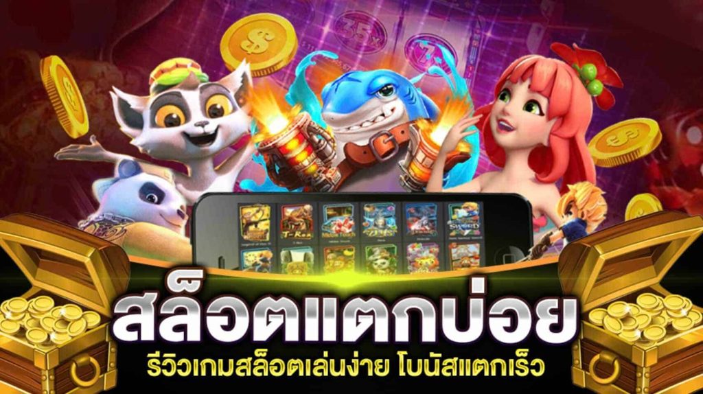 สล็อต 888